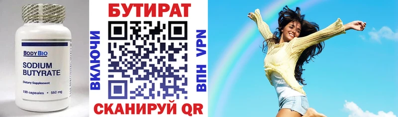 наркотики  Бутурлиновка  Бутират 99% 
