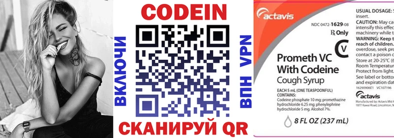 Кодеиновый сироп Lean напиток Lean (лин)  MEGA онион  Бутурлиновка  хочу  