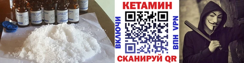 КЕТАМИН VHQ наркотики Бутурлиновка