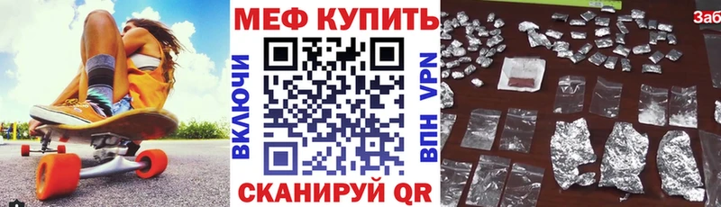 Меф  Бутурлиновка