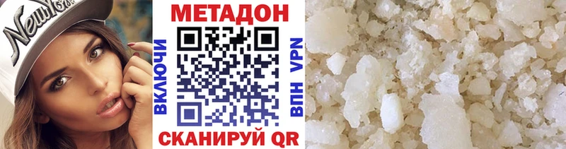 Метадон VHQ  Бутурлиновка 
